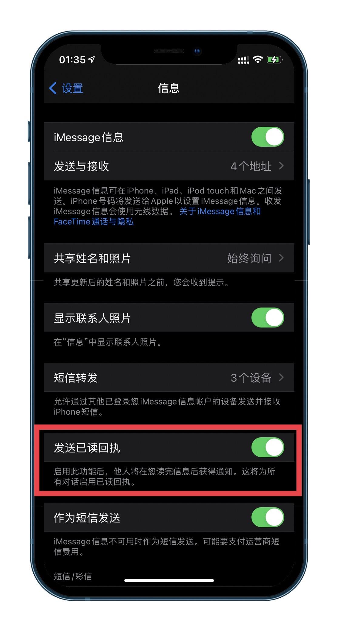 短信会显示已读吗vivo