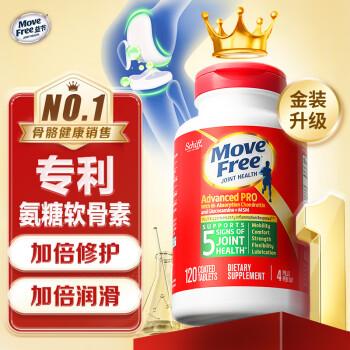 Move free红瓶、绿瓶和金装氨糖有什么不同？move free金装氨糖能修复