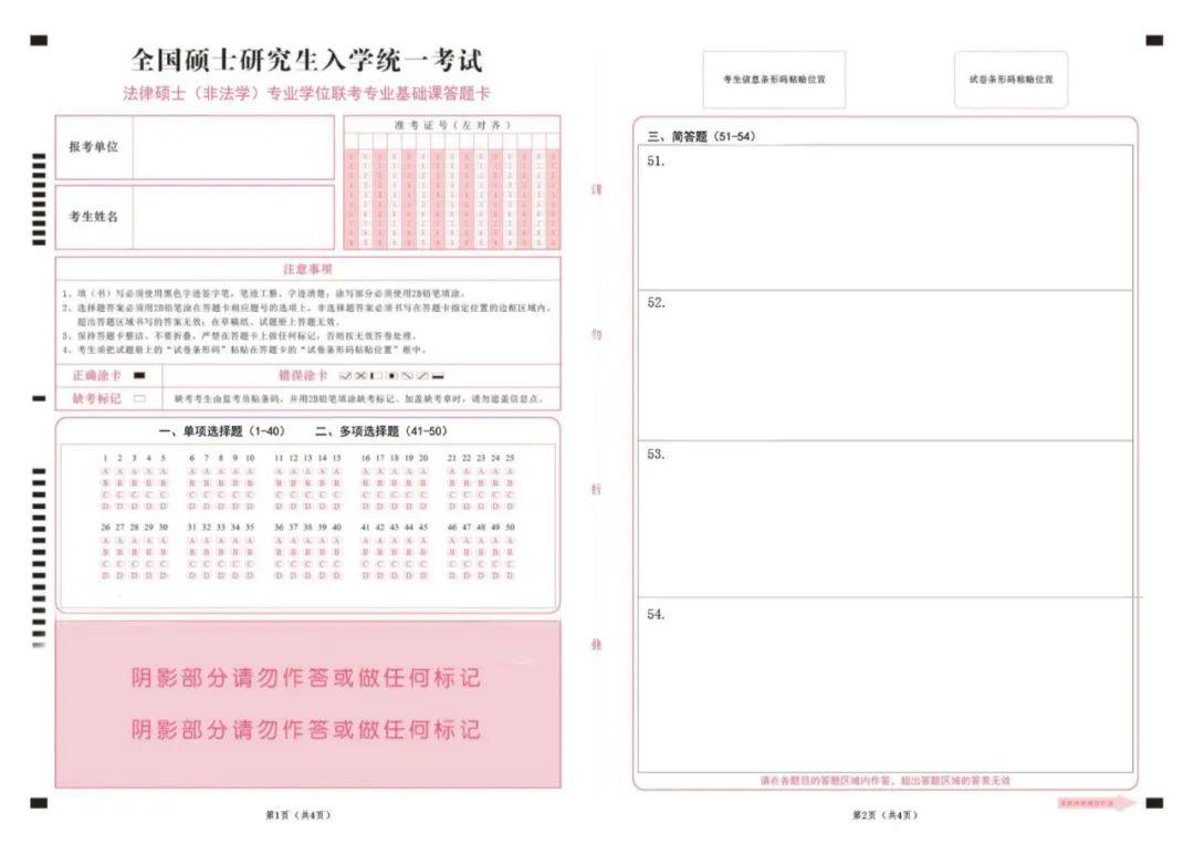 考研答题纸长什么样子？ - 知乎
