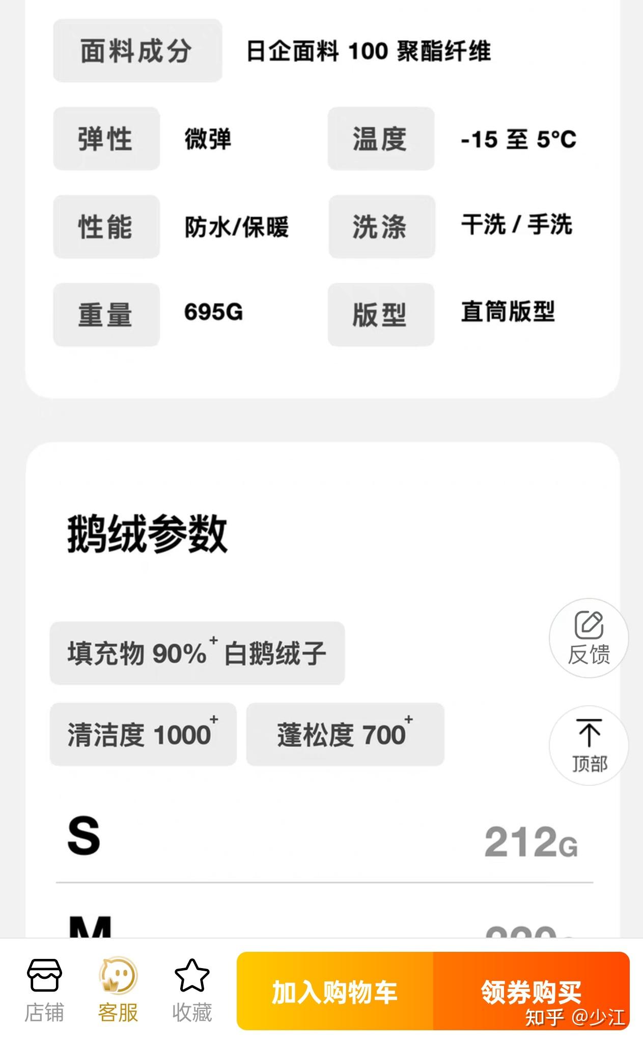 短款羽绒服充绒量100g图片