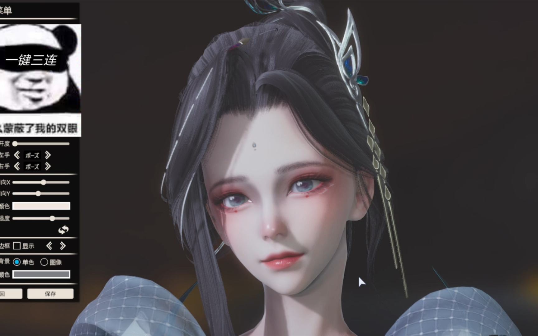 逆水寒 比翼和鸣 hs2