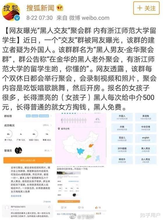 怎么会有媚黑这样的恶心组织?还是我没弄懂"媚黑"的含义?