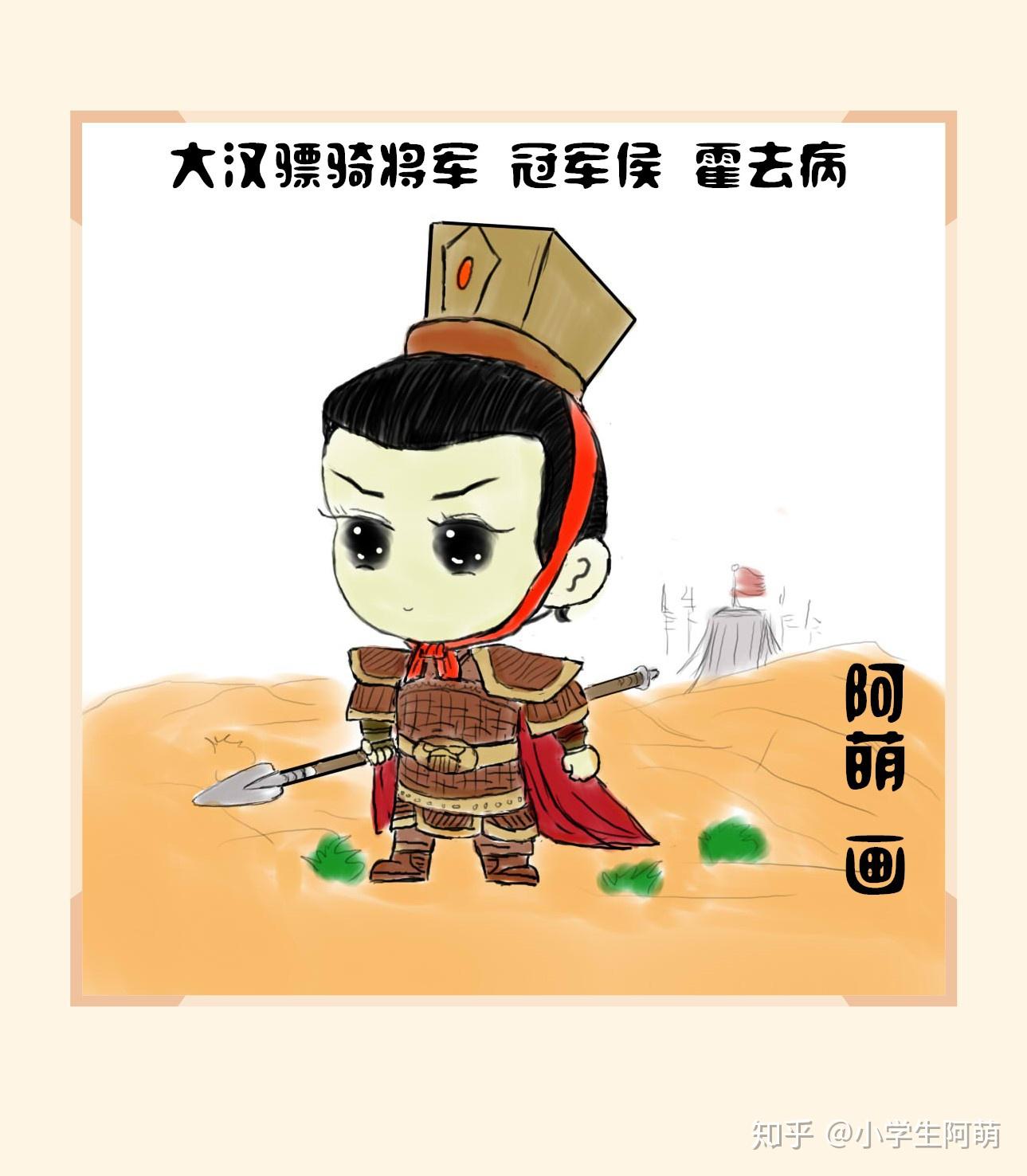 项羽和霍去病谁更厉害