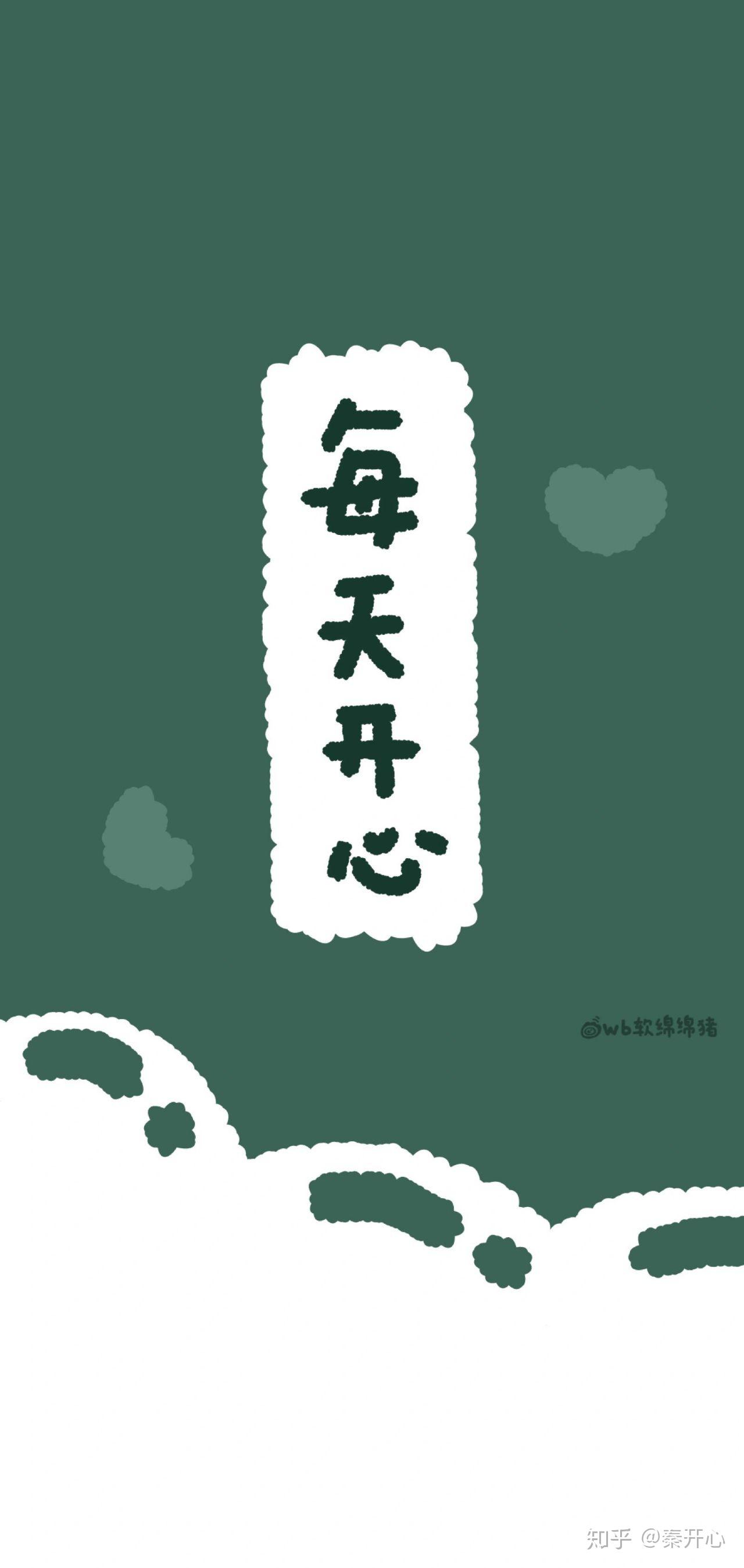 你用过最好看的微信背景图是