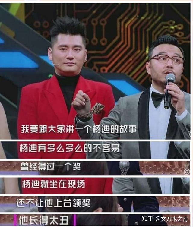 如何评价杨迪？