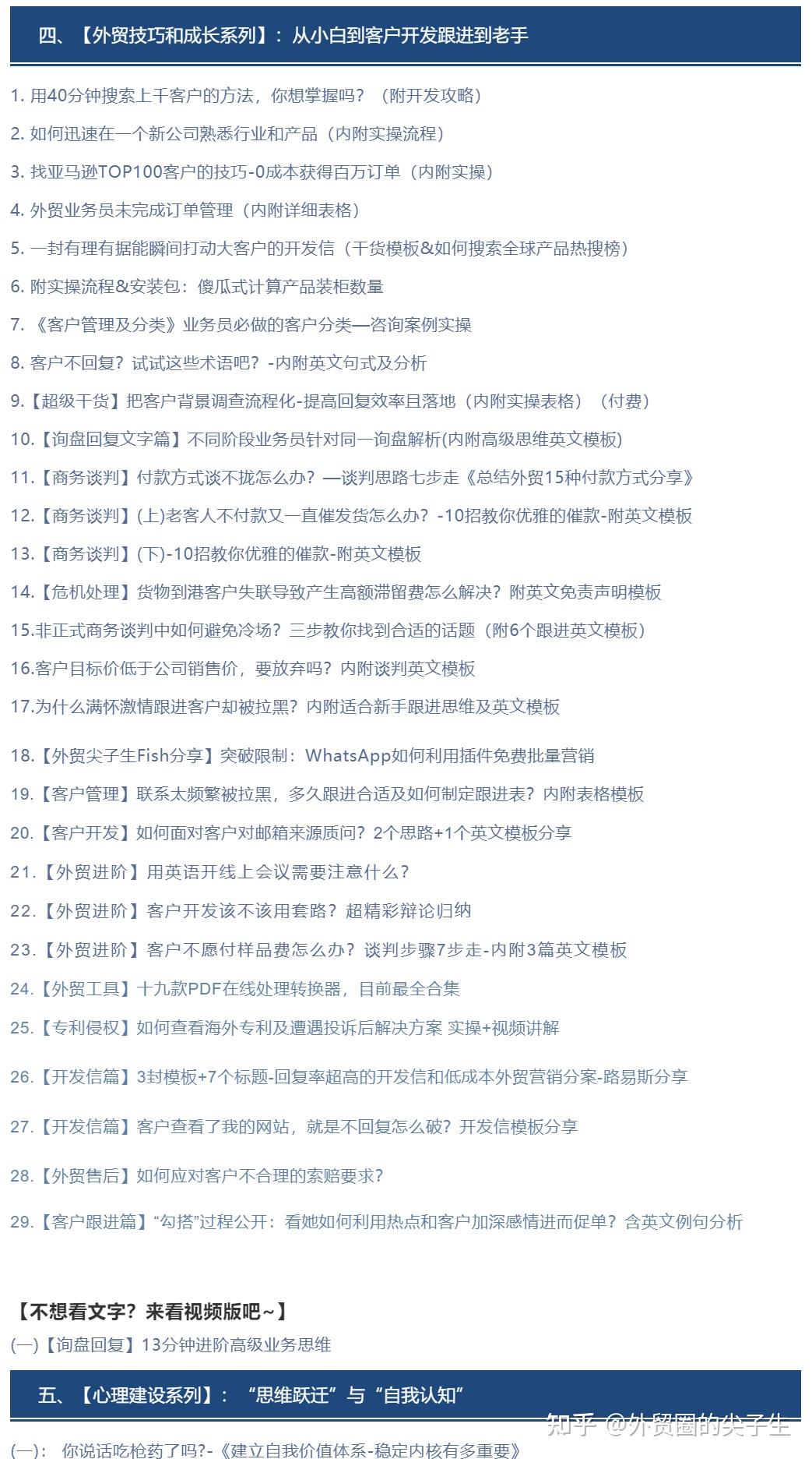 危机处理】合作了11年的客户突然换了供应商，如何挽回？ - 知乎