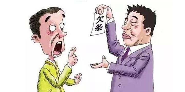打欠条用同音字签名的还有法律效力吗