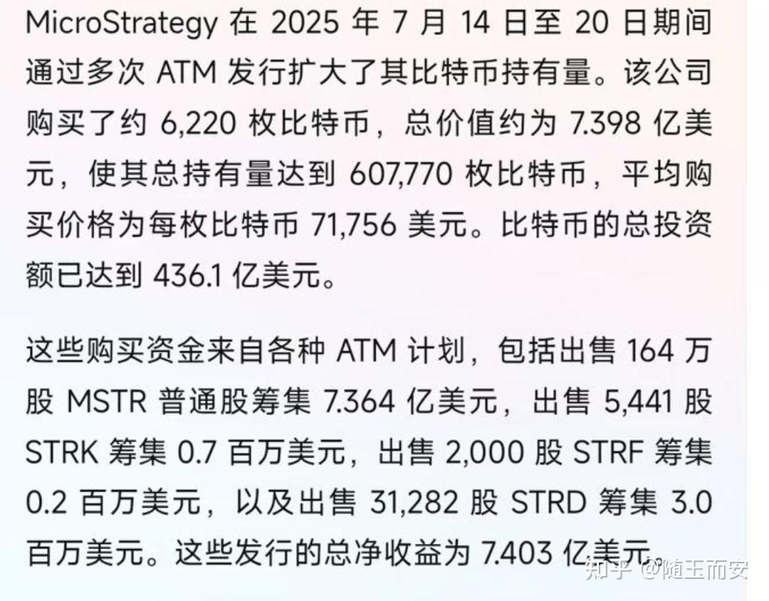 美股MSTR换仓思路- 知乎