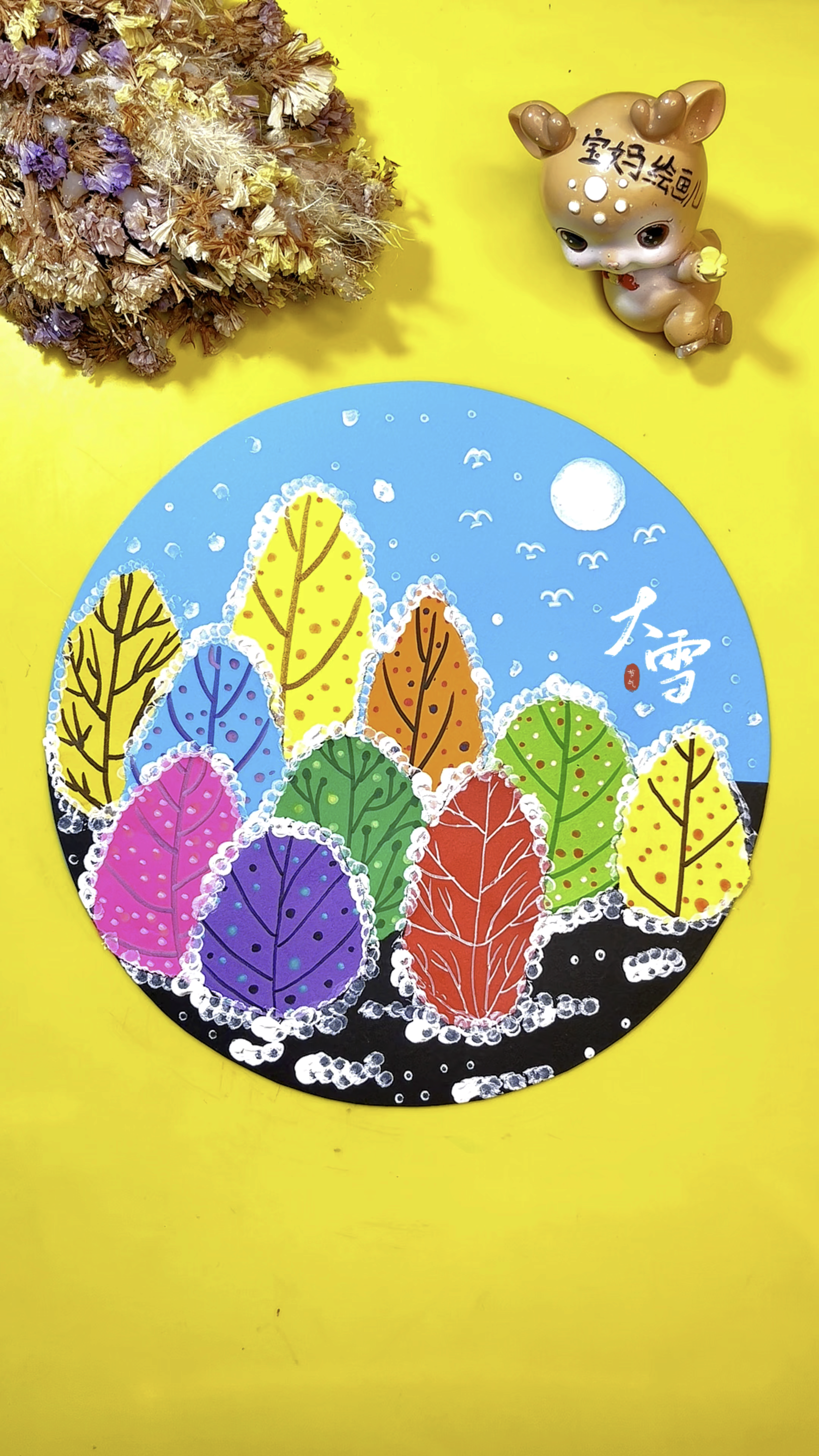 二十四节气大雪适合小朋友的撕纸贴画森林里的雪景