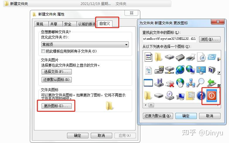 如何批量修改 Windows10 文件夹图标？ - 知乎