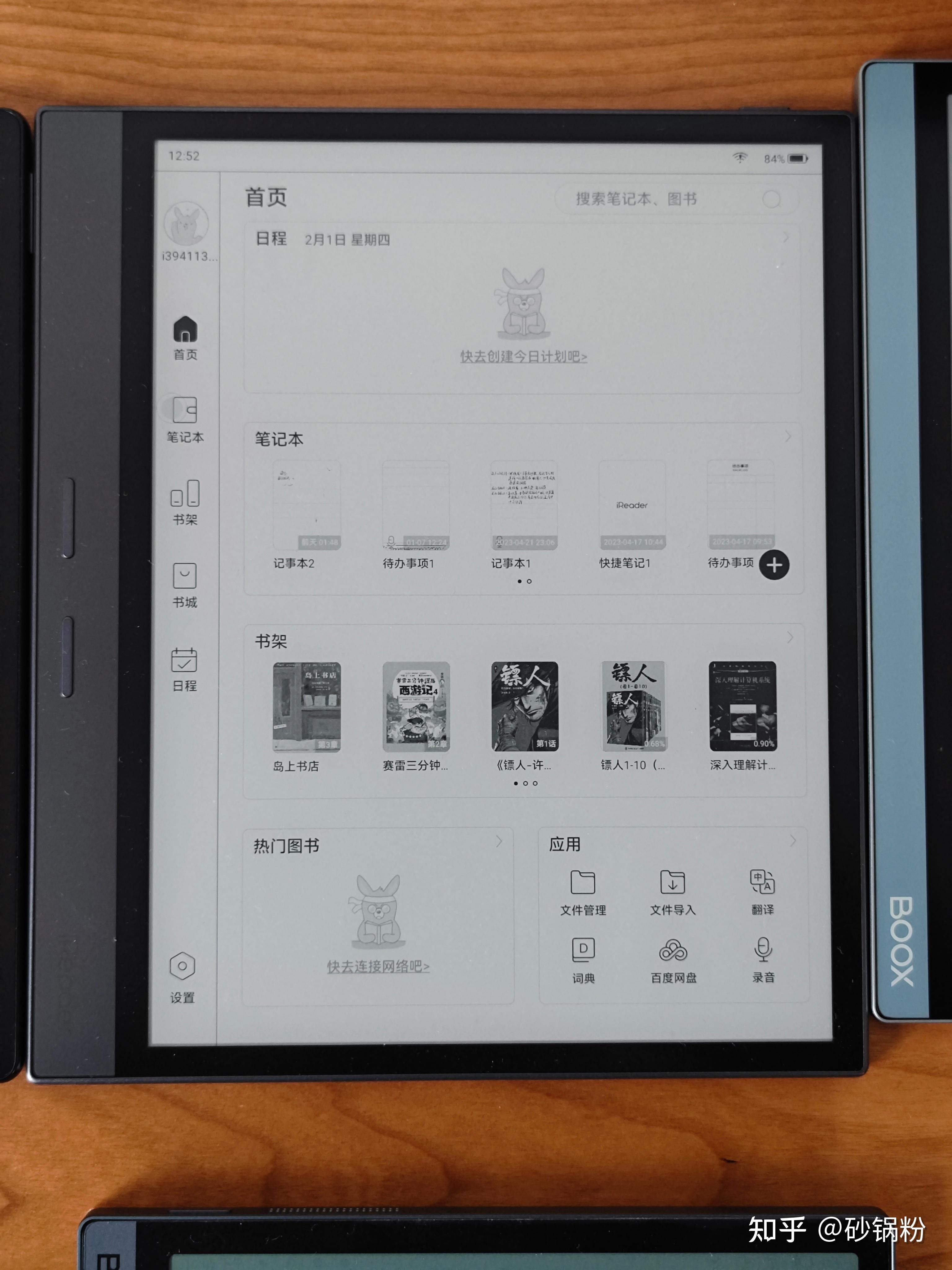 想买一款墨水屏平板电纸书主要用来看pdf文献和各种格式的电子书网友