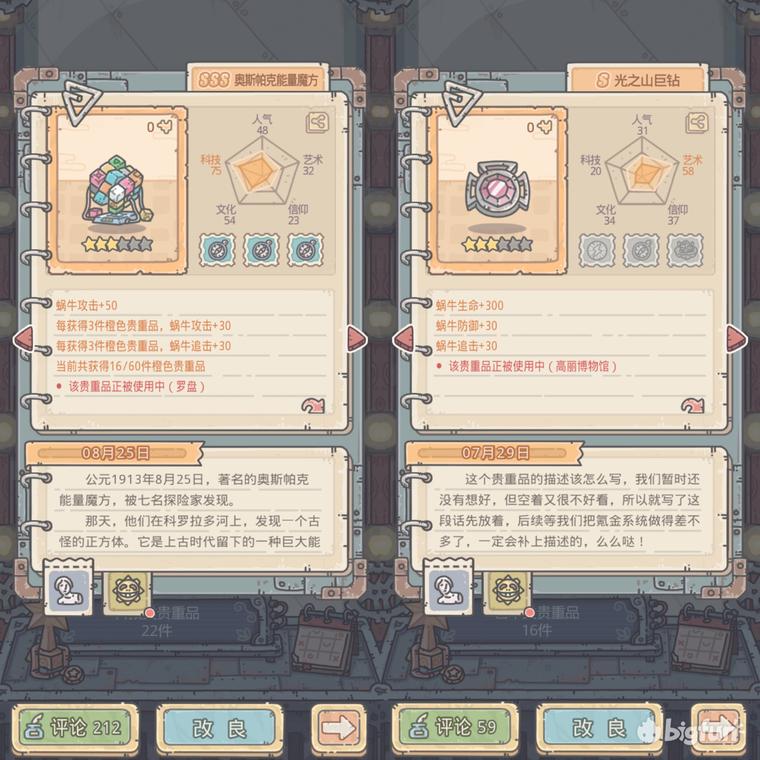 【最强蜗牛】全方位萌新向攻略 - 知乎