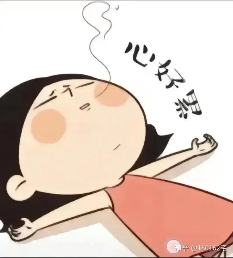 为什么在办公室工作了一天,并没有做什么,却感到疲惫不堪?