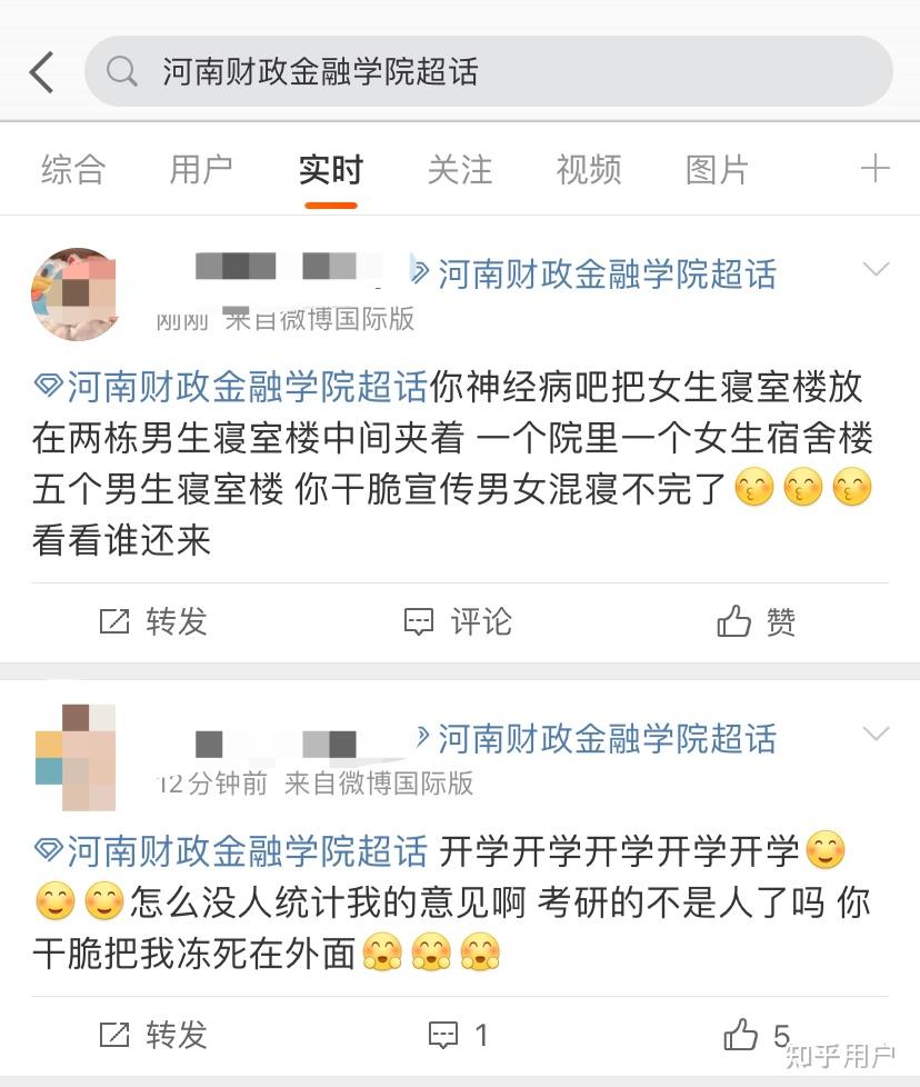 河南财政金融学院专科毕业证书图片（河南金融学院(原河南教育学院)龙子湖校区和校区财务主任黄国波）