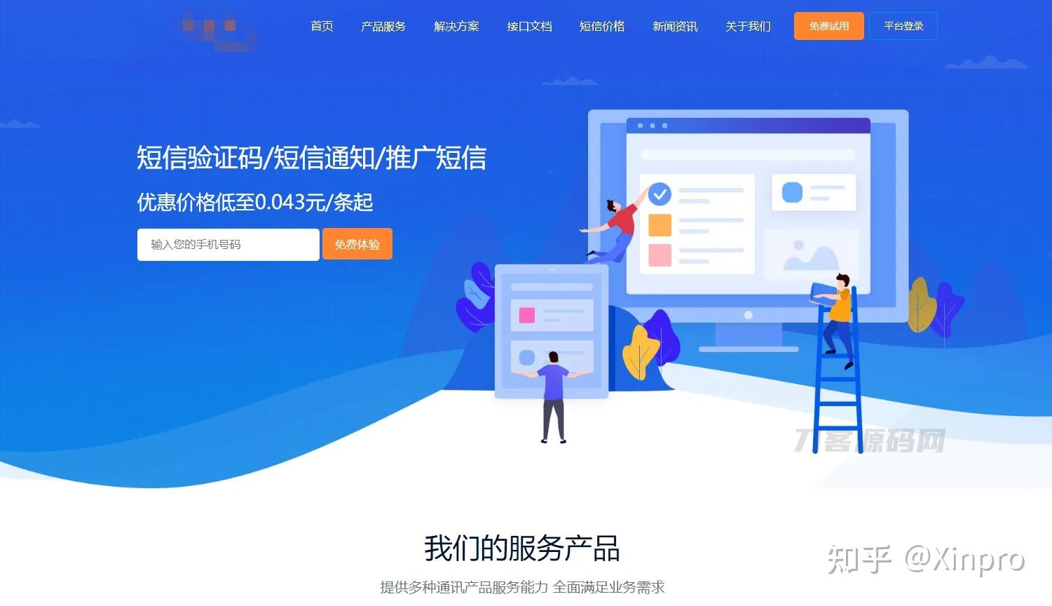 云短信平台免费收费吗安全吗是真的吗 云短信平台免费收费吗安全吗是真的吗