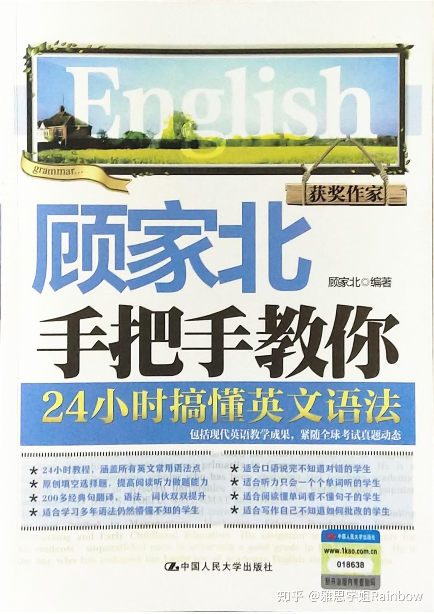 最新全4册!雅思顾家北写作系列电子书! - 知乎