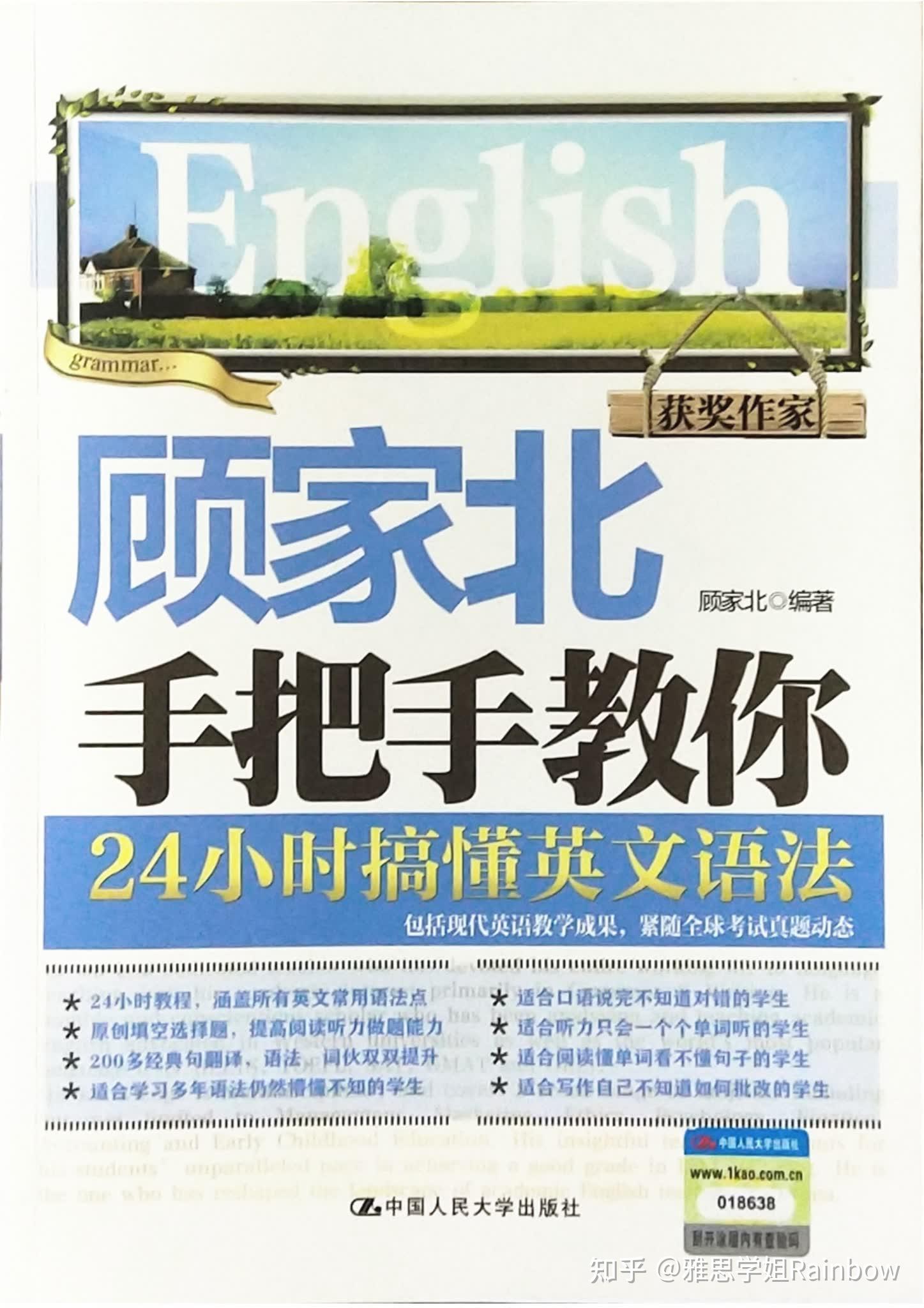 最新全4册!雅思顾家北写作系列电子书! - 知乎