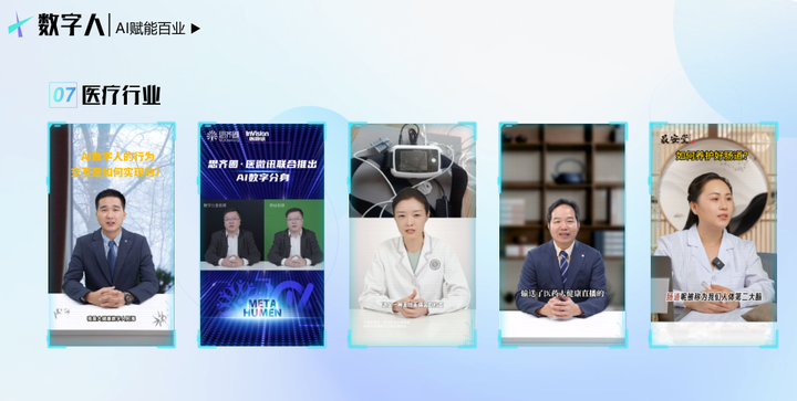 AI数字人短视频系统：未来内容创作的无限可能？ - 知乎
