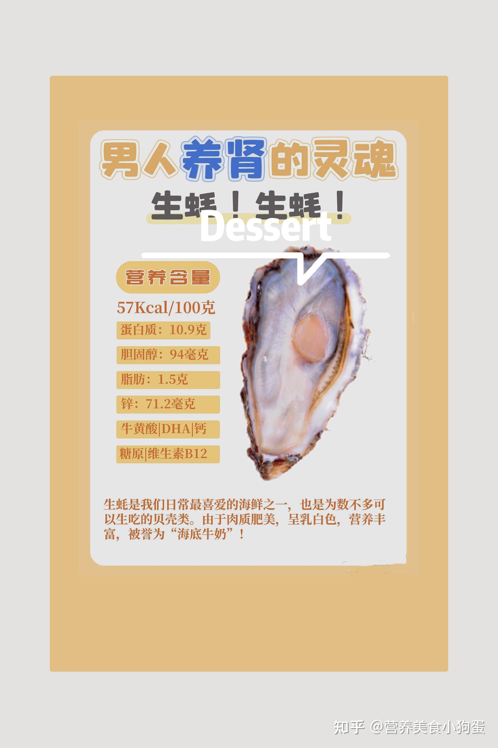 生蚝好吃在哪里为什么要生吃