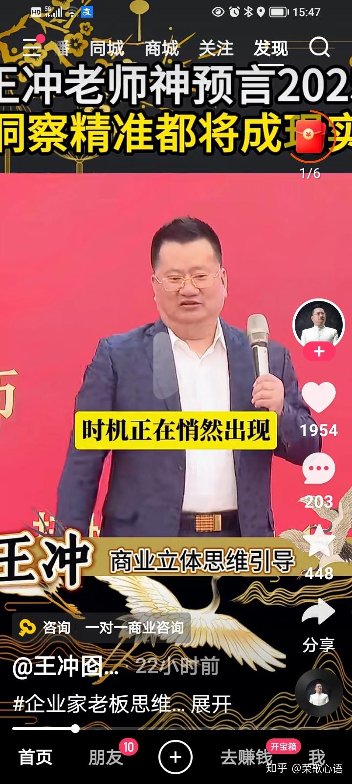 王冲大胆预言,或将给他带来“灭顶之灾”,为什么这么说呢? - 知乎