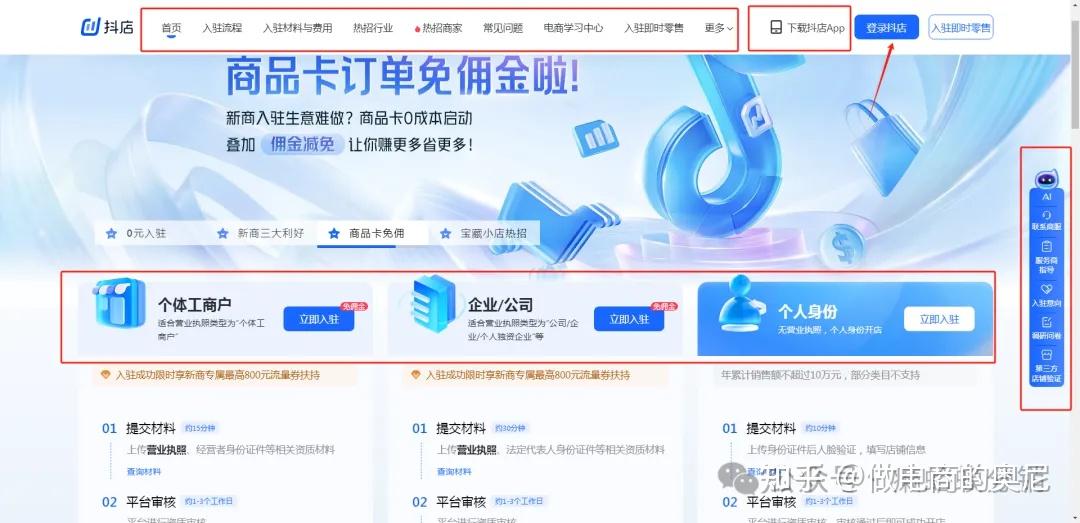 新手做抖店 - 知乎