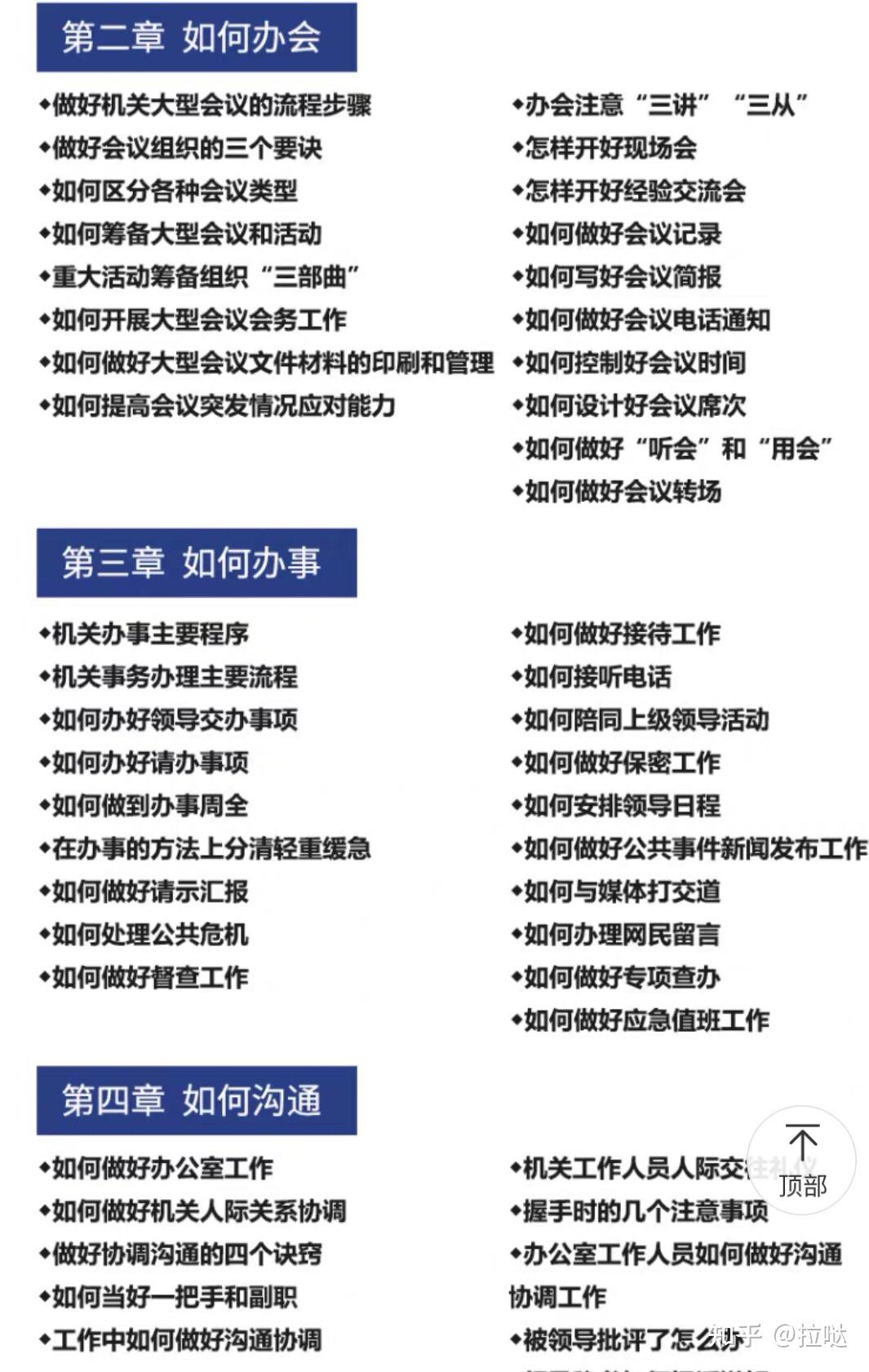 新闻发布会的筹备流程(新闻发布会的筹备工作有哪些)