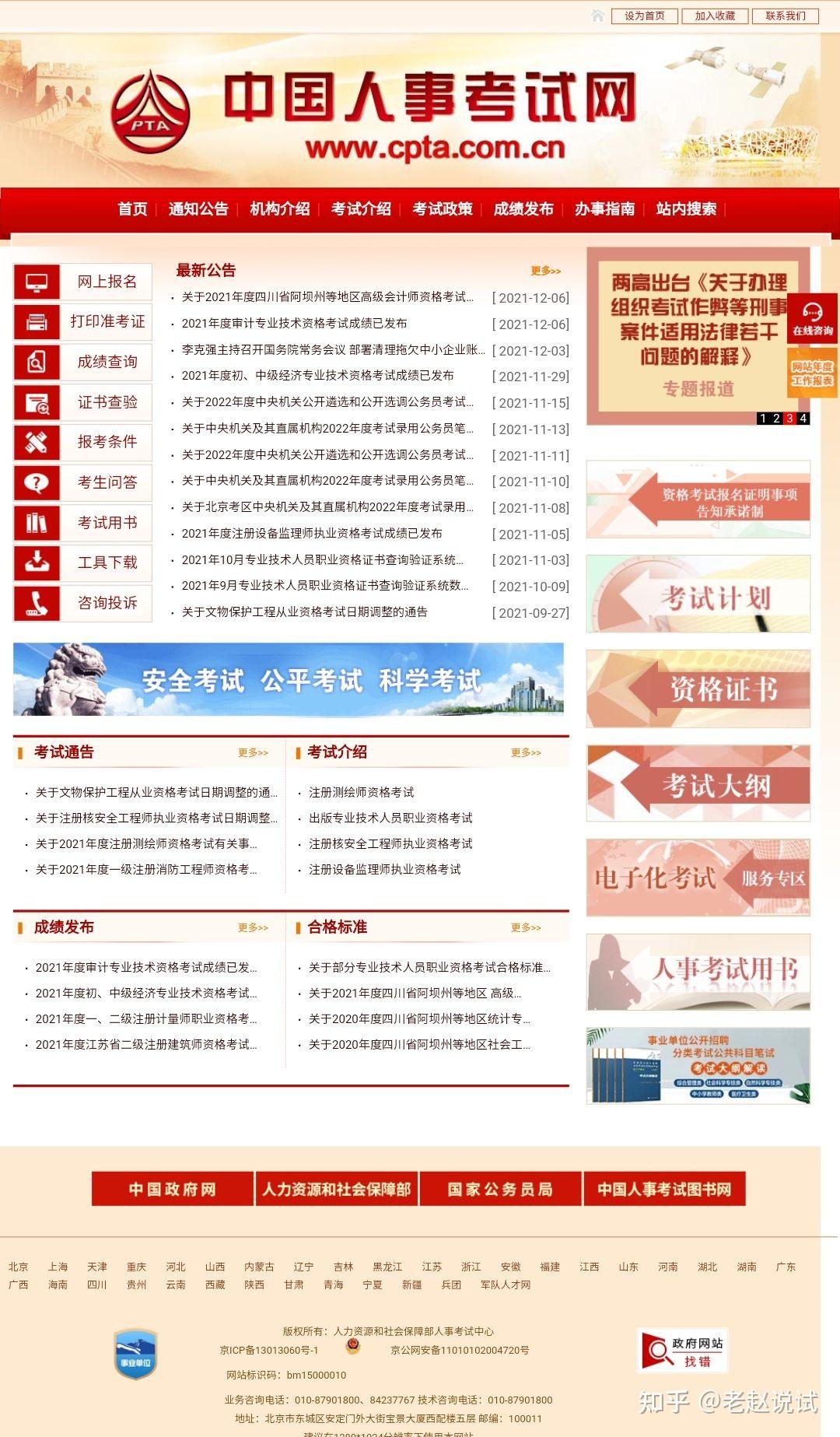 注册安全工程师考几科分别是什么（考证江湖全真派,全靠研究真题就能通过考试派!）