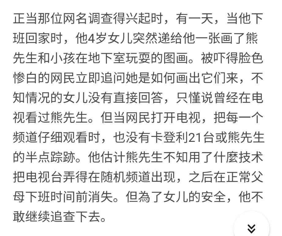 卡利登21号台caledonlocal21是真实存在的吗