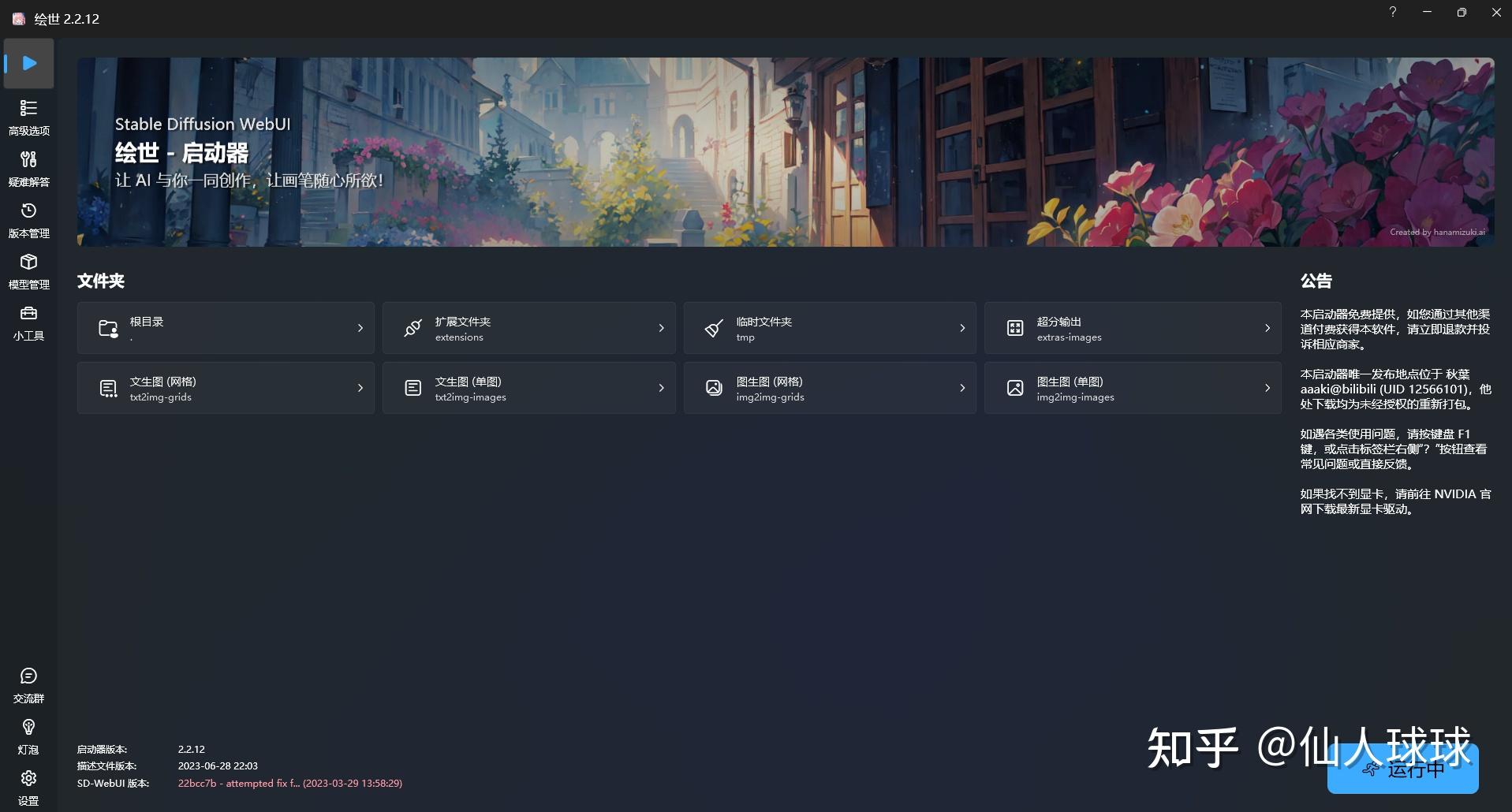 对普通人来说,Stable diffusion 和 Midjourney 怎么选?他们有什么区别?