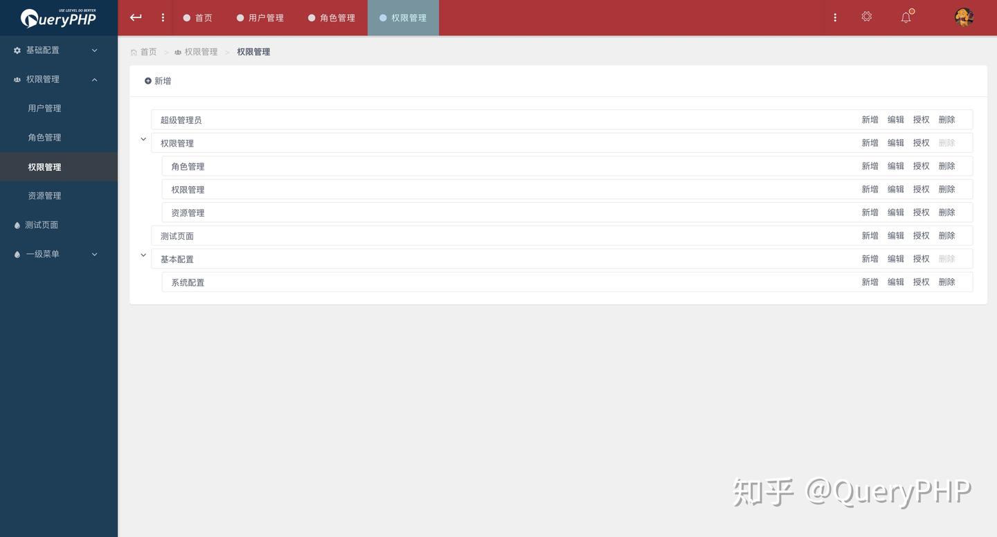 PHP 框架 QueryPHP 1.0 正式版，四年打磨生产可用！ - 知乎