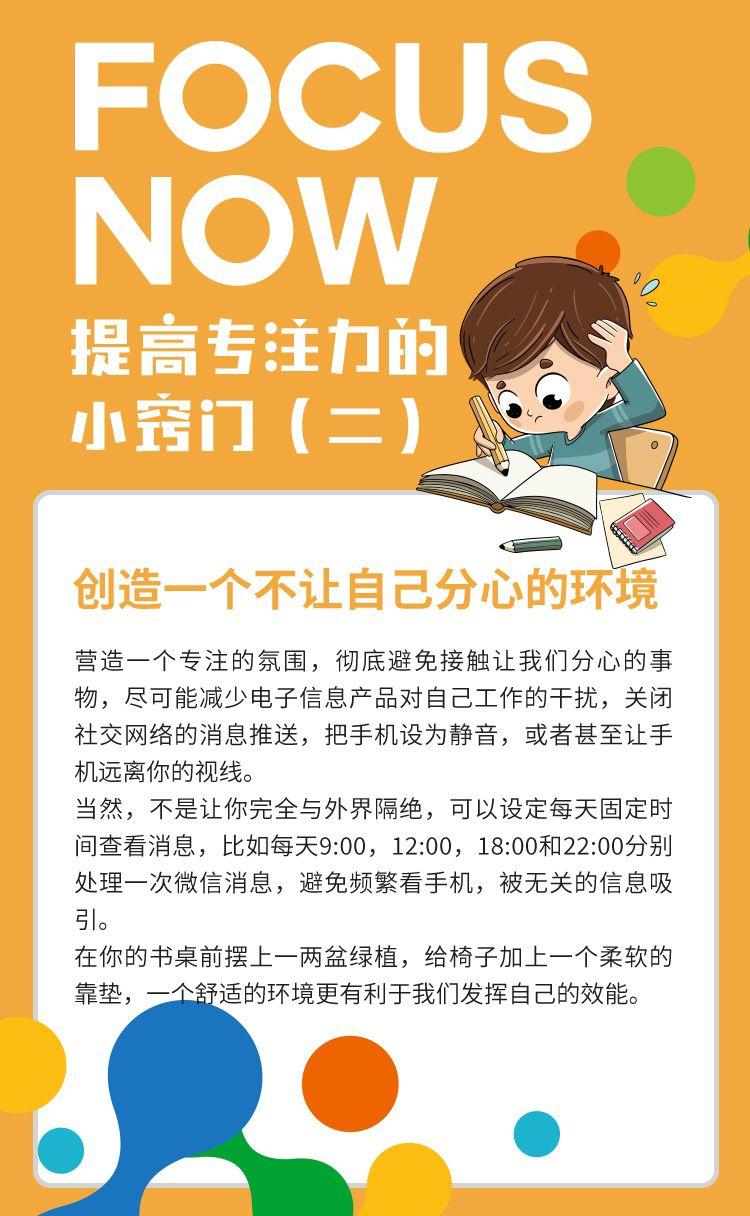 提高孩子上课专注力的好方法有哪些? - 知乎