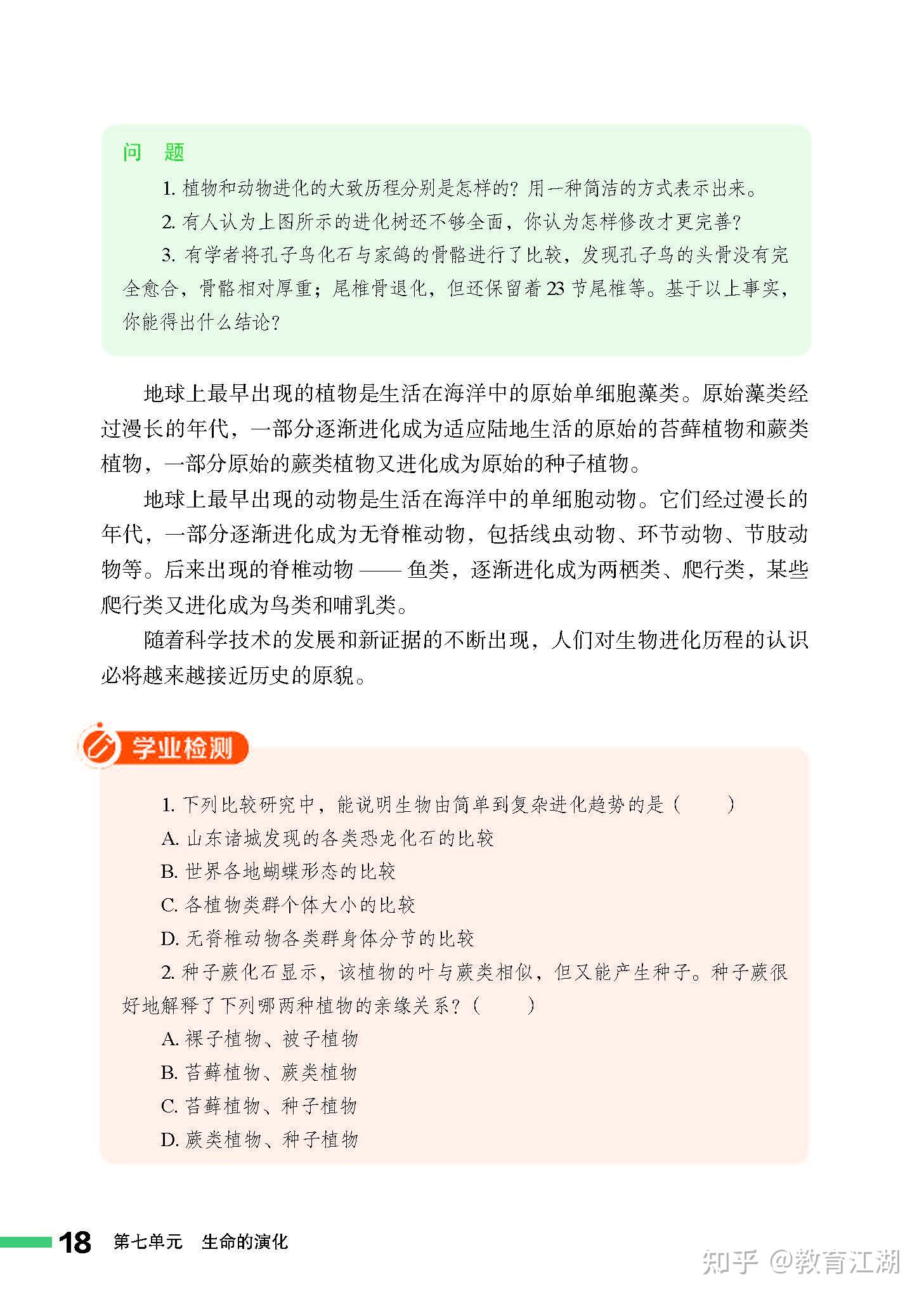 八下生物书地球
第1张 八下生物书地球
第1张