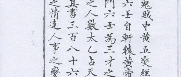 六壬古籍《鬼贼五变中黄经》 - 知乎