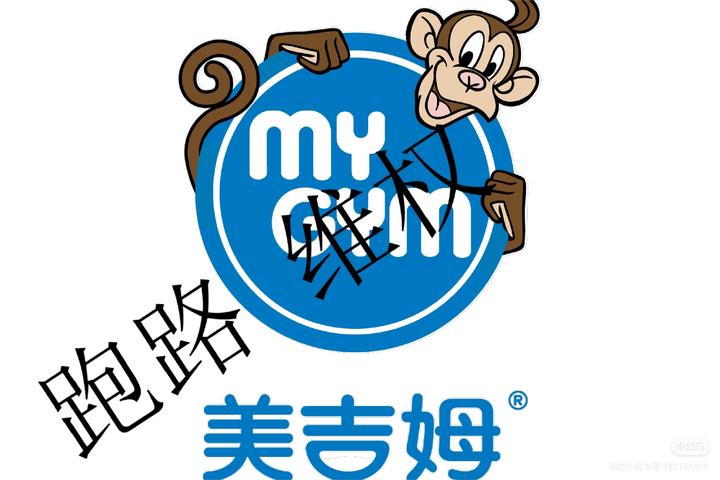 美吉姆logo猴子图片