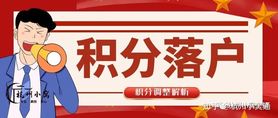 2023年杭州最新落户政策，意见稿什么时候落实？ - 知乎