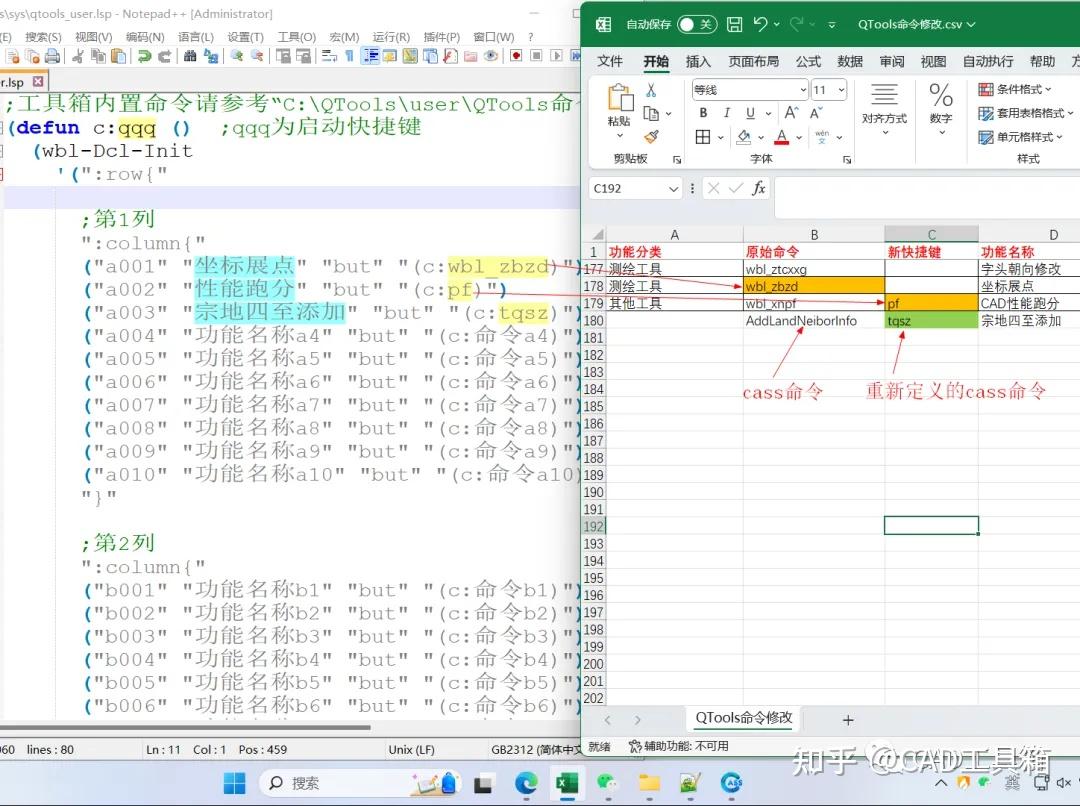 QTools插件快捷键(预设命令)、命令修改、自定义CAD工具箱 - 知乎