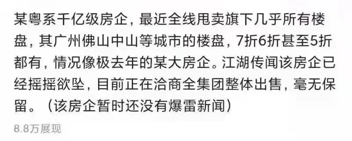 杀疯了？雅居乐佛山项目大降价，实际情况是... - 知乎
