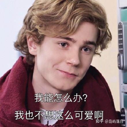 羞耻《skam》八国版本大合集,你pick哪一版 - 知乎