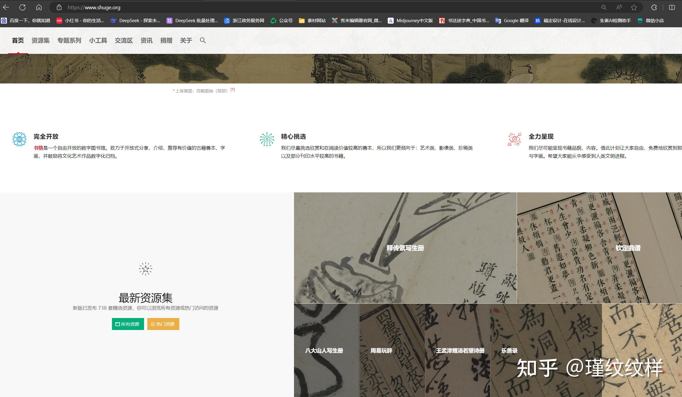 设计师私藏,5个免费国风网站,毕设/插画灵感源源不断! - 知乎