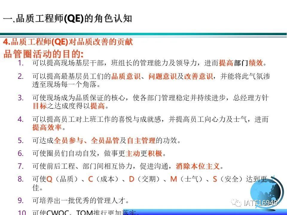 QE品质工程师核心技能(全干货) - 知乎