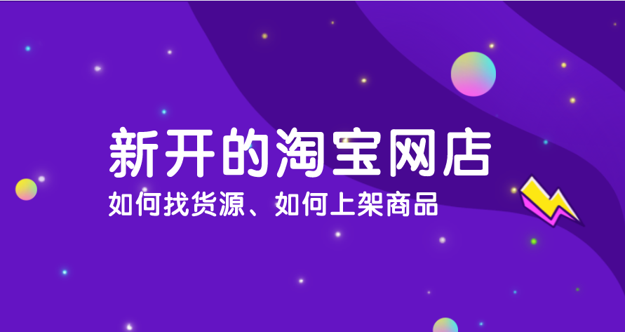 淘宝衣服专卖店有哪些_淘宝有哪些好的衣服店铺-第1张图片-潮百科