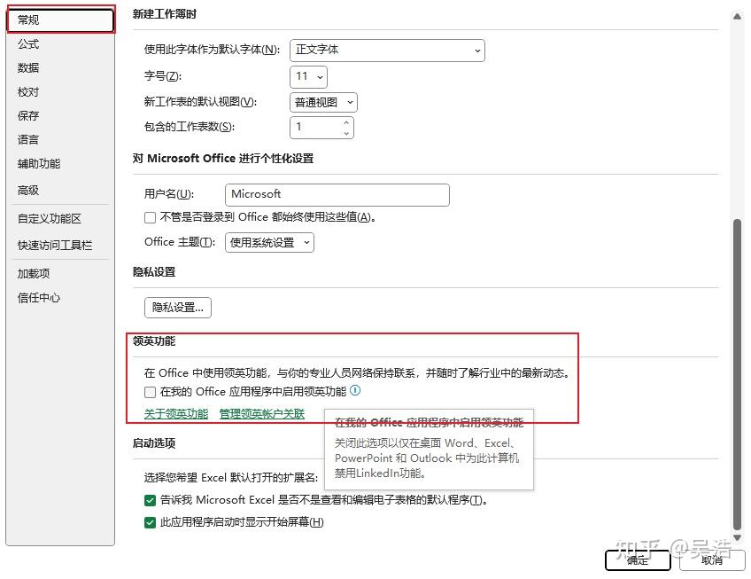 excel表打开特别慢
