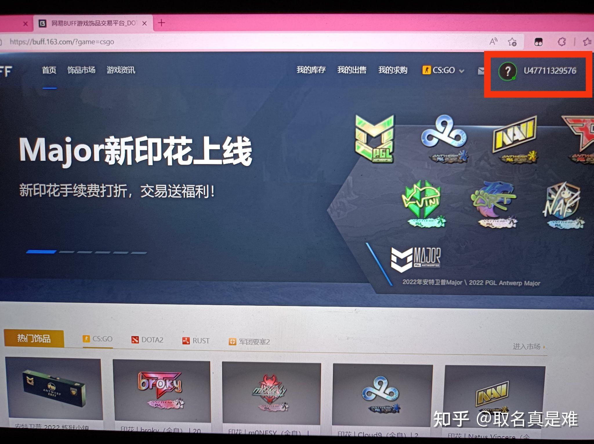 网易buff交易平台我作为卖家如何拒绝买家让我发起报价