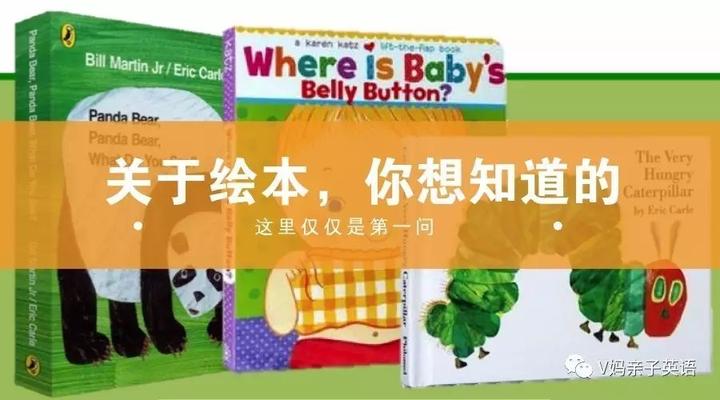 吐血整理 | 可能是最全的绘本分类科普贴 - 知乎