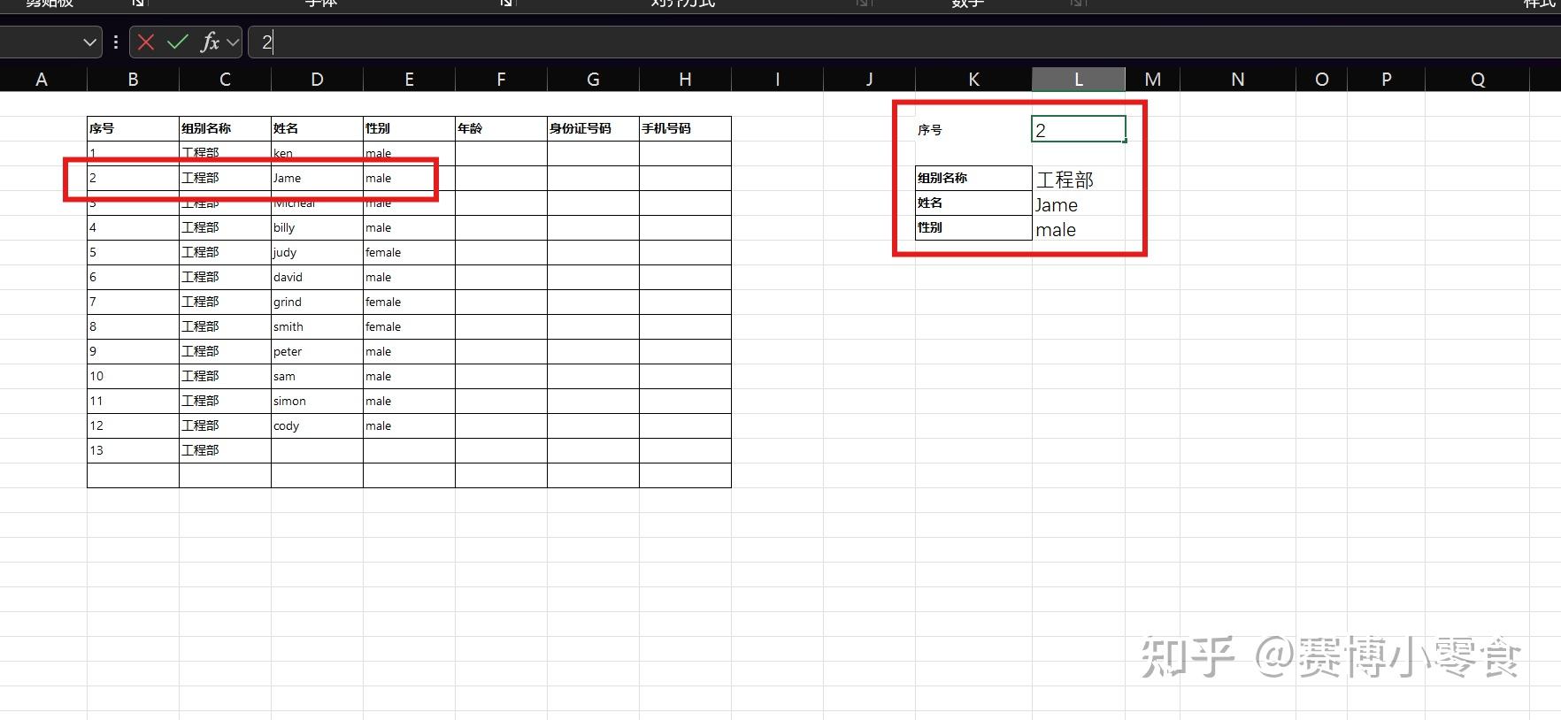  excel 1 2 2 1 