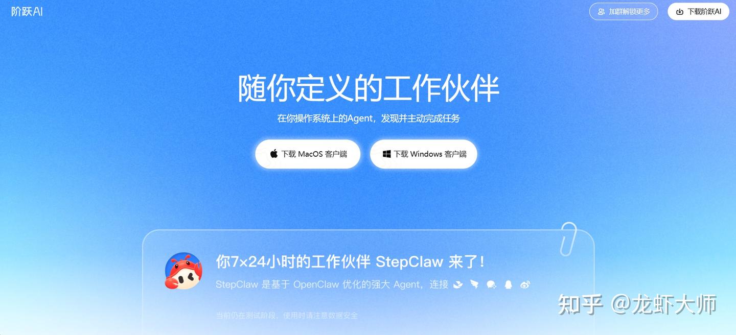 2026年国内大厂openclaw类AI智能体大盘点：腾讯、字节、阶跃星辰…那个最好用？