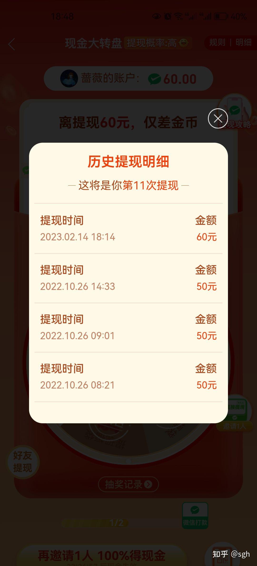 拼多多提2000块钱截图图片