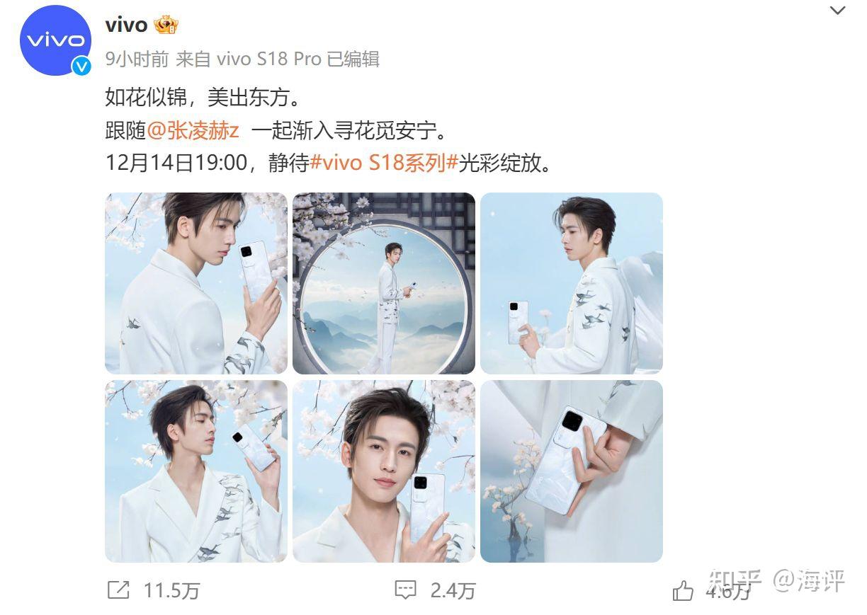 张力十足！张凌赫演绎vivo S18系列花似锦大片，性能影像都有亮点 - 知乎