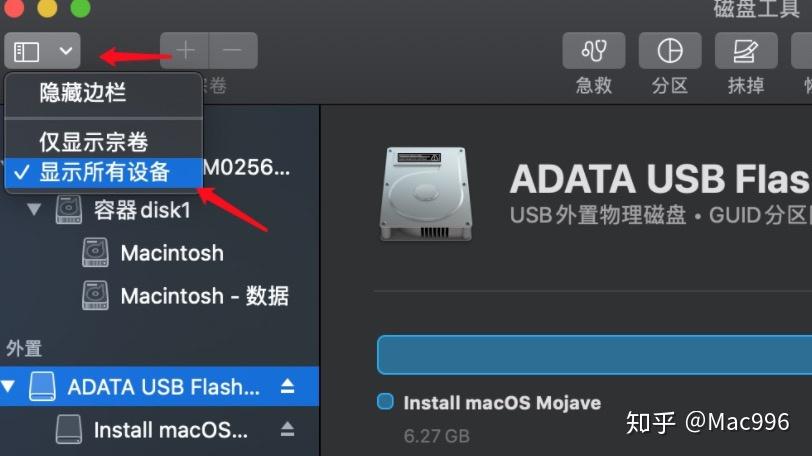Mac USB启动安装盘制作 (U盘安装 Mac 系统) / 兼10.14 Mojave降级办法 - 知乎