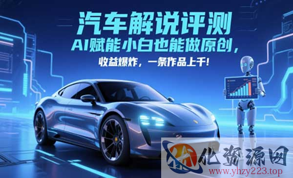抖音汽车解说评测_wwz